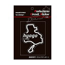 Lサイズ 112.5mm×82.5mm 白文字 サーキットコース シール デカール 都道府県サーキットステッカー 兵庫 TDFK-30L ハセプロ