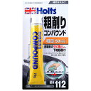 サビ落とし・下地処理に 50ミクロン 70g ラビングコンパウンド 粗目 MH112 ホルツ