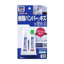 全塗装色対応 樹脂バンパーのキズを埋める ホワイト＆ナチュラル 主剤25g 硬化剤25g 99工房 バンパーパテ 09011 ソフト99