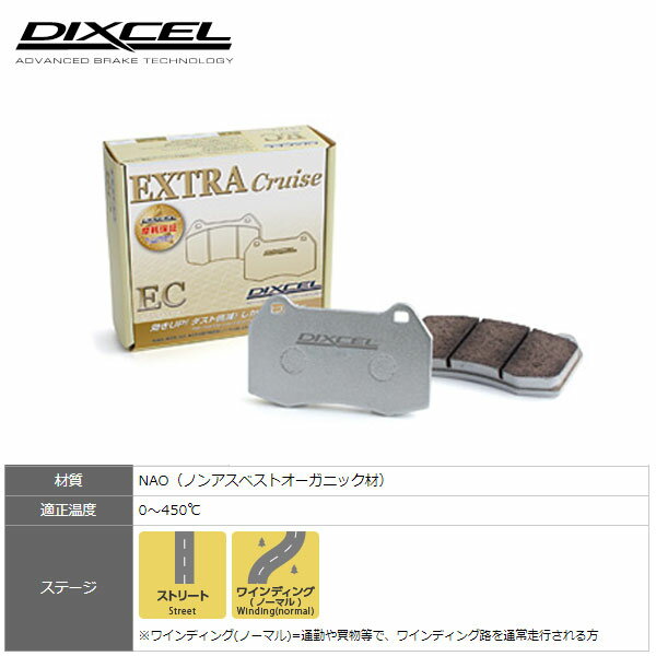 フロント EC エクストラクルーズ 180SX RS13 KRS13 ディクセル/DEXCEL EC-321182