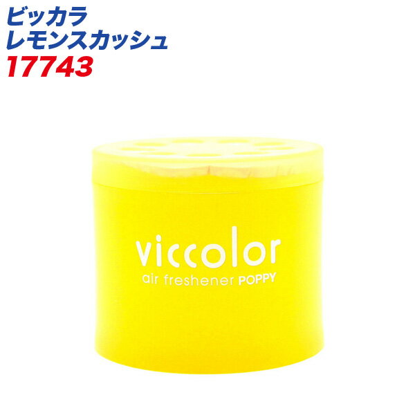 車用 芳香剤 消臭剤配合 ゲルタイプ 85g 置き型 ビッカラ レモンスカッシュ 17743 ダイヤケミカル