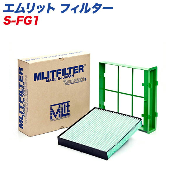  自動車用エアコンフィルター 日本製 MLITFILTER D-010+スバル専用フィルターケースセット エムリットフィルター S-FG1