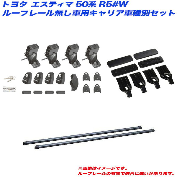 【6/25まで！最大P29倍以上】エスティマ 50系 R5#W H18.1 ルーフレール無し車用 キャリア車種別セット INSUT + INB127BK + K331 INNO/イノー ※一部対象外あり