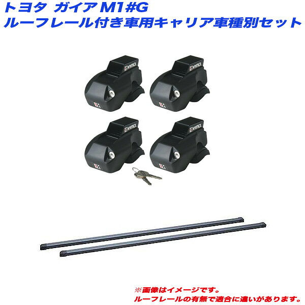 ガイア M1#G H10.5～H16.9 ルーフレール付車用 キャリア車種別セット INFR + INB107BK INNO/イノー