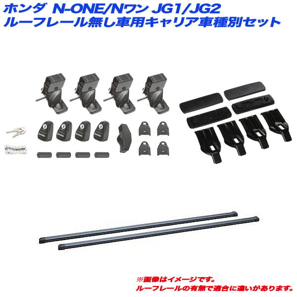 N-ONE/Nワン JG1/JG2 H24.11～ 5ドア ルーフレール無し車用 キャリア車種別セット INSUT + INB127 + K424 INNO/イノー