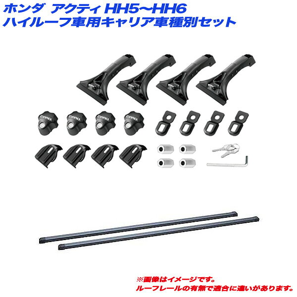 アクティ HH5～HH6 H11.6 ストリート含む ハイルーフ車用 キャリア車種別セット INMDK + INB137BK INNO/イノー