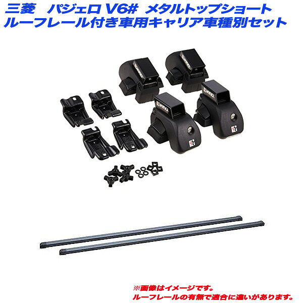 ■セット商品構成●ステー：INAR●バー：INB127BK●フック：●必要部品：■適合車種：パジェロ●年式：H11.9～H18.10●型式：V6#●備考：メタルトップショート ルーフレール付※キャリアレール付には適合不可※車種への適合はメーカーHPの『適合検索』よりご確認下さい。※マイナーチェンジやモデルチェンジ等による適合の変更がある場合が御座います。適合間違いによる返品・交換はお受けできませんのでご注意下さい。●inno商品多数お取り扱いしています。