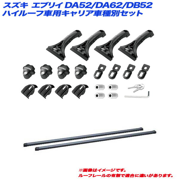 スズキ エブリイ DA52/DA62/DB52 H11.1～H17.8 ハイルーフ車用 キャリア車種別セット INMDK + INB127BK INNO/イノー