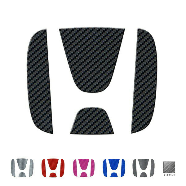 シビックハッチバック FK7 2017.9〜 車種専用カット マットブラック レッド 他【全7色】 マジカルカーボン フロントエンブレム ハセプロ