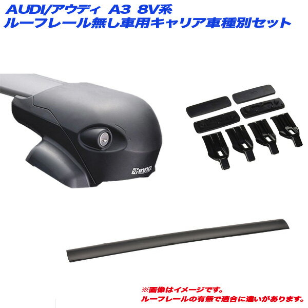 AUDI/AEfB A3 8Vn H26.1` 4hA [t[ԗp LAԎʃZbg XS201 + XB108 + XB100 + K877 INNO/Cm[