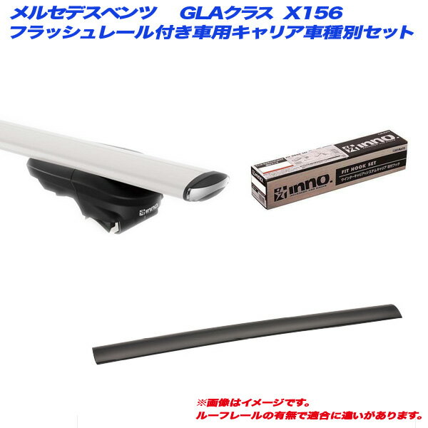 ZfXxc GLANX X156 H26.5` tbV[tԗp LAԎʃZbg XS450 + XB123 + XB115 + TR162 INNO/Cm[