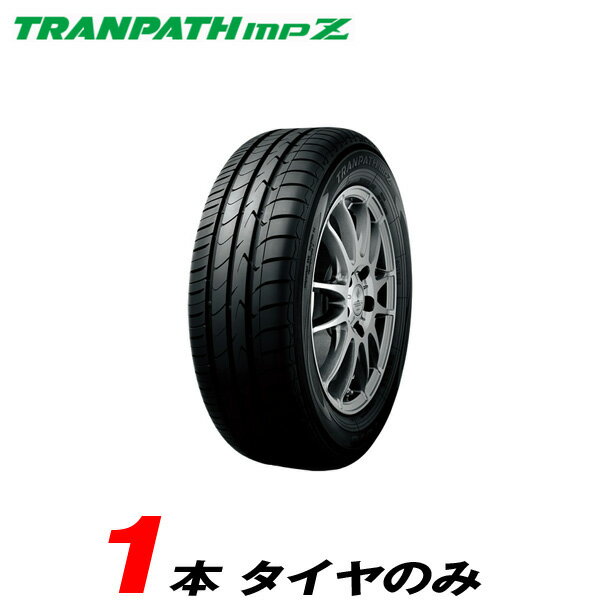 205/70R15 96H 1本のみ 15〜16年製 ラジアルタイヤ トランパスMPZ トーヨータイヤ/TOYO