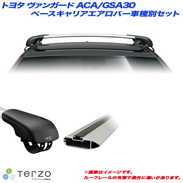 【P最大29倍！6/24-25限定】トヨタ ヴァンガード ACA/GSA30 H19.8〜H25.11 キャリア車種別専用セット EF103A + EB84A + EB84A PIAA/Terzo ※一部除外あり