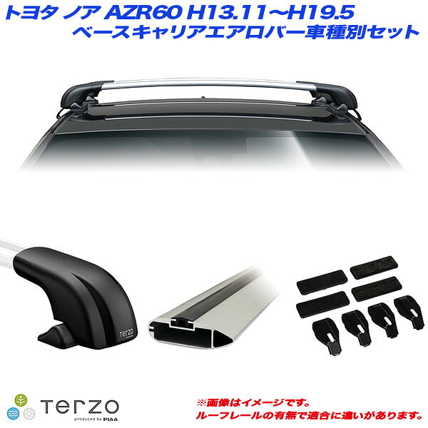 【6/20〜21！P5倍以上】トヨタ ノア AZR60 H13.11〜H19.5 キャリア車種別専用セット EF100A + EB100A + EB92A + EH266 PIAA/Terzo ※一部P5倍対象外あり