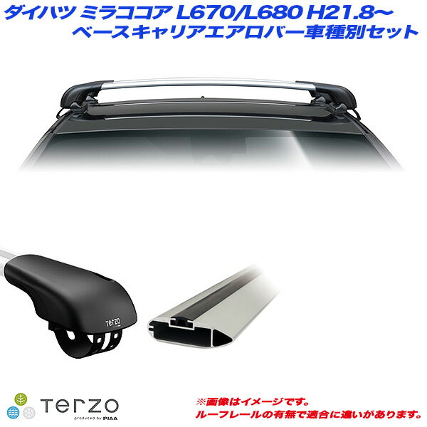 ダイハツ ミラココア L670/L680 H21.8〜 キャリア車種別専用セット EF103A + EB84A + EB84A PIAA/Terzo