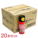 【20本セット】サビ取りスプレー 農耕具・自動車・バイク・自転車・工具などに Dmax スーパー防錆・潤滑スプレー 420ml DS-001 大東潤滑