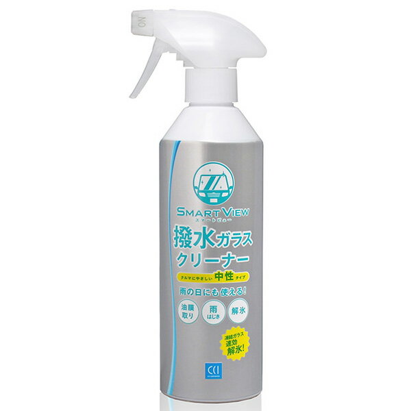 中性 スプレータイプ 400ml 油膜とり 雨はじき 解氷 スマートビュー 撥水ガラスクリーナー 0170277 CCI/シーシーアイのサムネイル