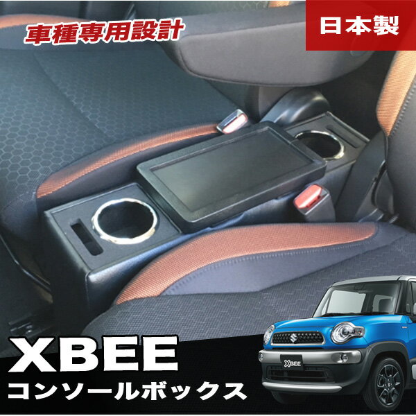 �������ӡ� XBEE MN71S ���󥽡���ܥå��� �����߷� ��Ǽ ��ʪ���� �ɥ�󥯥ۥ���� ���ޥۥۥ���� XBC-1 ��ƣ�����