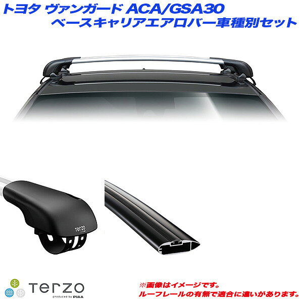 【6/25まで！最大P29倍以上】トヨタ ヴァンガード ACA/GSA30 H19.8〜H25.11 キャリア車種別専用セット EF103A + EB84AB + EB84AB PIAA/Terzo ※一部対象外あり