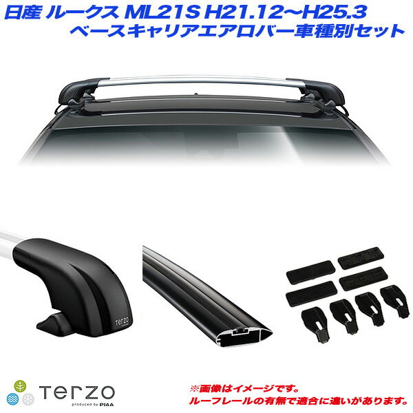 【マラソン 最大P30.5倍！8/24-8/27まで】日産 ルークス ML21S H21.12〜H25.3 キャリア車種別専用セット EF100A + EB100AB + EB92AB + EH377 PIAA/Terzo