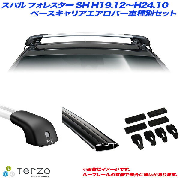 【P最大29倍！6/24-25限定】スバル フォレスター SH H19.12〜H24.10 キャリア車種別専用セット EF101A + EB92AB + EB92AB + DR25 PIAA/Terzo ※一部除外あり