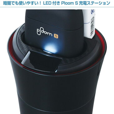 電子タバコ 灰皿 車用 LED付 Ploom S 充電ステーション WA-49 セイワ