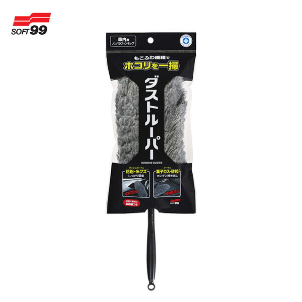 ハンディモップ 車内 ホコリ 花粉 吸着 収納袋付 L-86 ルームピア ダストルーパー シルバー 02186 ソフ..