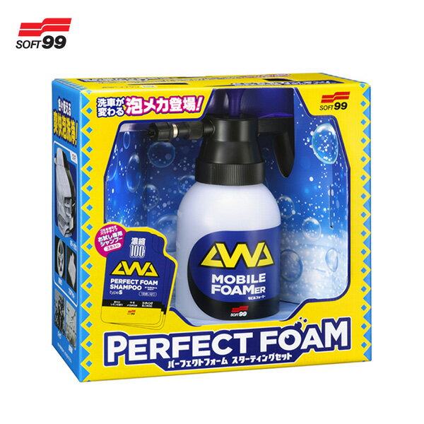 泡洗車 蓄圧式泡噴射器 カーシャンプー C-221 パーフェクトフォーム スターティングセット 04940 ソフ..