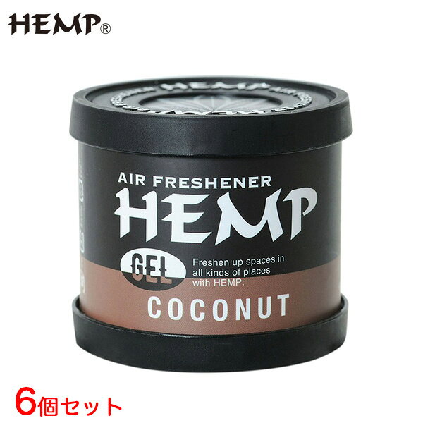 ニューアークス 【6個セット】芳香剤 HEMP フレグランスジェル ココナッツ ヘンプ 置き型 車 部屋 玄関 トイレ NAX-050-003