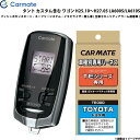 タント カスタム含む ワゴン H25.10〜H27.05 LA600S/LA610S エンジンスターター セット 車種別 TE-W7300 + TE105 カー...