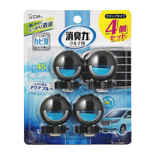 アクアブルー エアコン取付 車内 芳香剤 クルマの消臭力 クリップタイプ 4個セット 12874 エステー