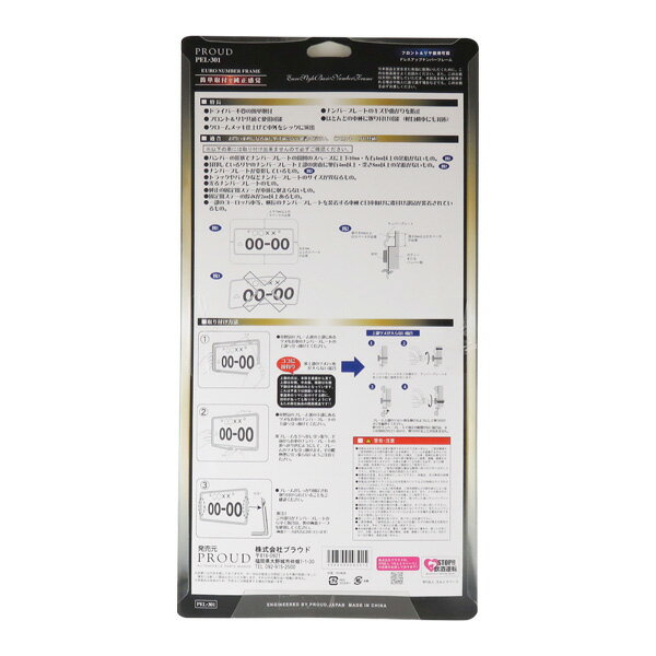 ���������å� �� �ʥ�С� �����ʤ����ɻ� �桼���ʥ�С��ե졼�� �ե����&�ꥢ ���� PEL-301 �ץ饦��