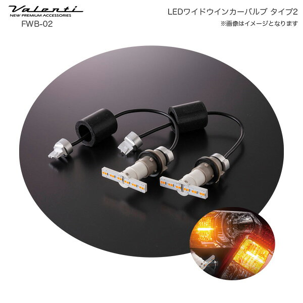 日産 エルグランド H22.8〜 前後期 フロント ジュエルLED ワイドウインカーバルブ ...