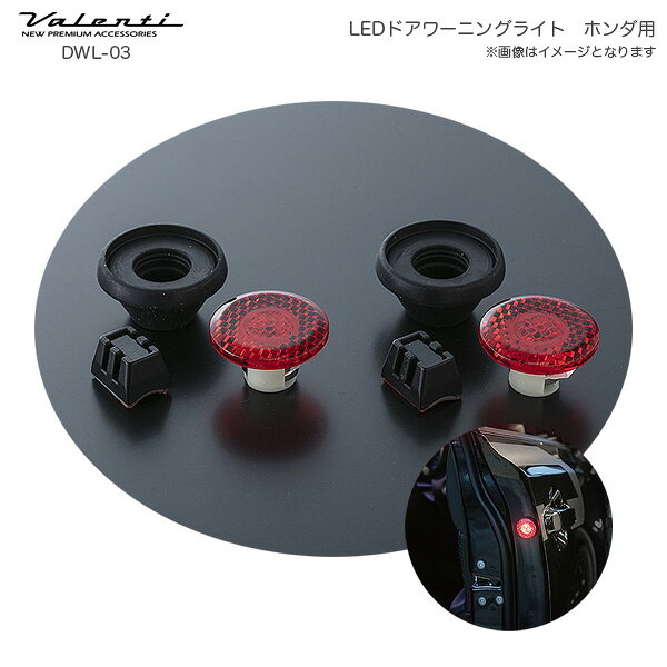 None ジェイド ヴェゼル リフレクター 注意喚起 安全 LEDドアワーニングライト ホ...
