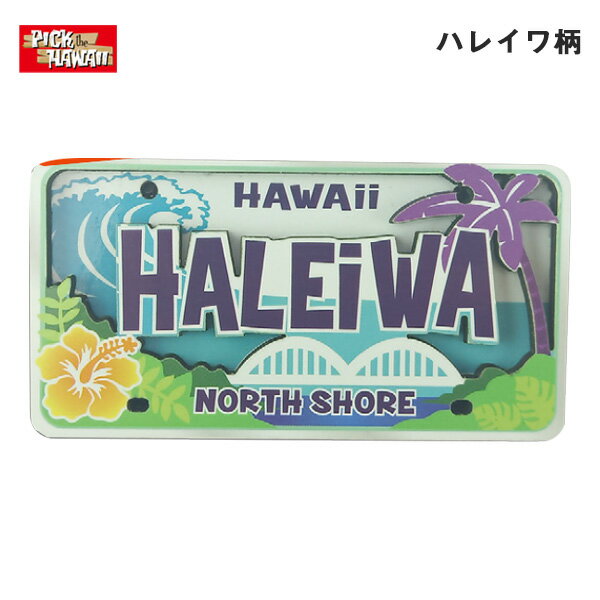 ヤシの木 ハイビスカス 波 雑貨 ハワイ 磁石 2D マグネットライセンスプレート ハレイワ柄 HALEiWA KC-MG2D-LPHA PICK The HAWAII