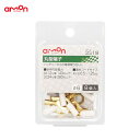 AV(S)0.5〜1.25sq バッテリーからの電源取り出し等 丸型端子 Φ6 配線 接続 8個入 3319 エーモン/amon(2)