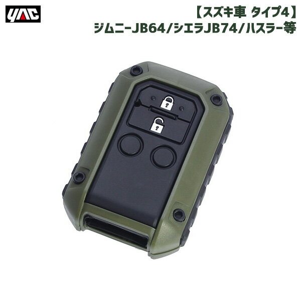 ジムニー/シエラ ハスラー等 スマートキーカバー RUGGED キーカバー モスグリーン スズキ車 タイプ4 SUV/4WD車 PF364 ヤック/YAC