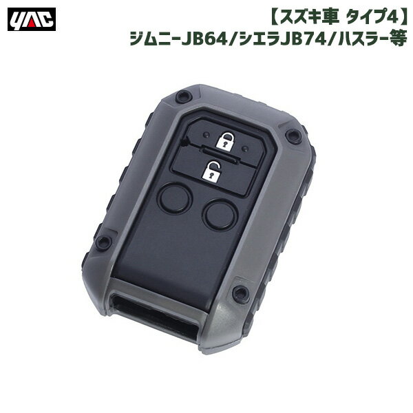 ジムニー/シエラ ハスラー等 スマートキーカバー RUGGED キーカバー ダークグレー スズキ車 タイプ4 SUV/4WD車 PF368 ヤック/YAC