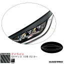 GRヤリス 10系 R2.9〜 カーボン調シート【ブラック】 マジカルアートシート アイライン MS-LIT9 ハセプロ(2)