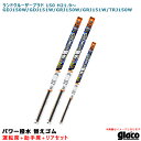 ランドクルーザープラド 150 H21.9~ 150/151系 運転席+助手席+リア ガラコワイパー パワー撥水 替えゴム 車種別セット ソフト99