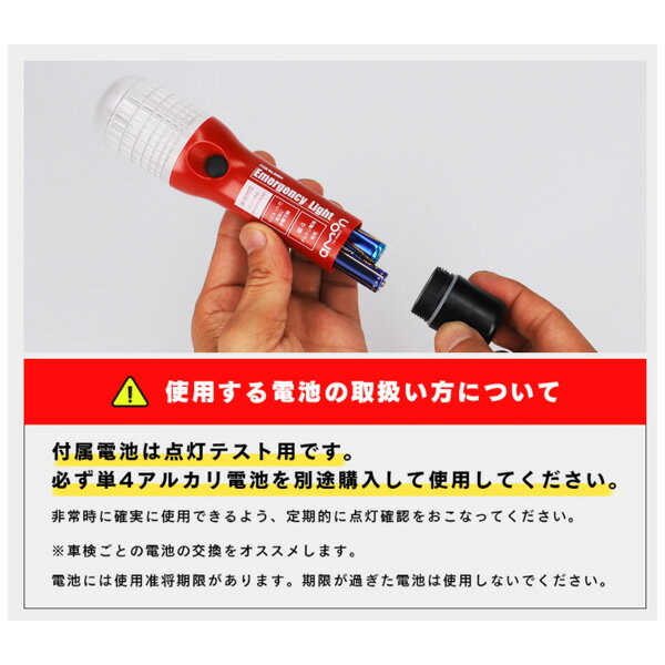 車載 事故 故障時 発煙筒の代わり マグネット付き テスト電池付 非常信号灯 車検対応 赤色LED 点滅 危険をお知らせ 6904 エーモン/amon