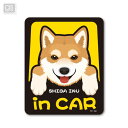 犬が乗っています 車 愛犬 ドッグインカー シール デカール ペットステッカー SHIBA INU in CAR 柴犬 DOG PET-084 ゼネラル