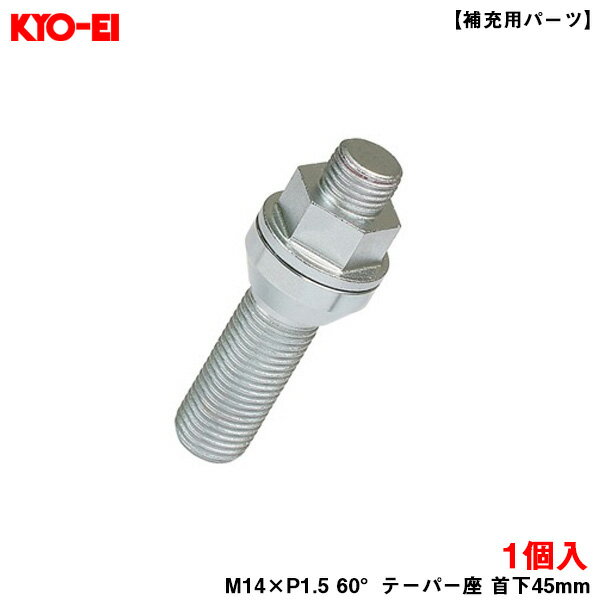 【補充用パーツ】 M14×P1.5 60°テーパー座 首下45mm キックス レデューラレーシング 17HEX コアボルト ..