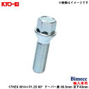 M14×P1.25 60°テーパー座 66.5mm 首下43mm Bimecc ビメック ラグボルト 輸入車用 17HEX 1個 C17F43 KYO-EI