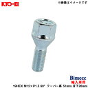 M12×P1.5 60°テーパー座 51mm 首下26mm Bimecc ビメック ラグボルト 輸入車用 19HEX 1個 B15 KYO-EI