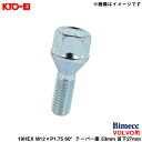 M12×P1.75 60°テーパー座 53mm 首下27mm Bimecc ビメック ラグボルト 輸入車用 VOLVO 19HEX 1個 VOLVO KYO-EI