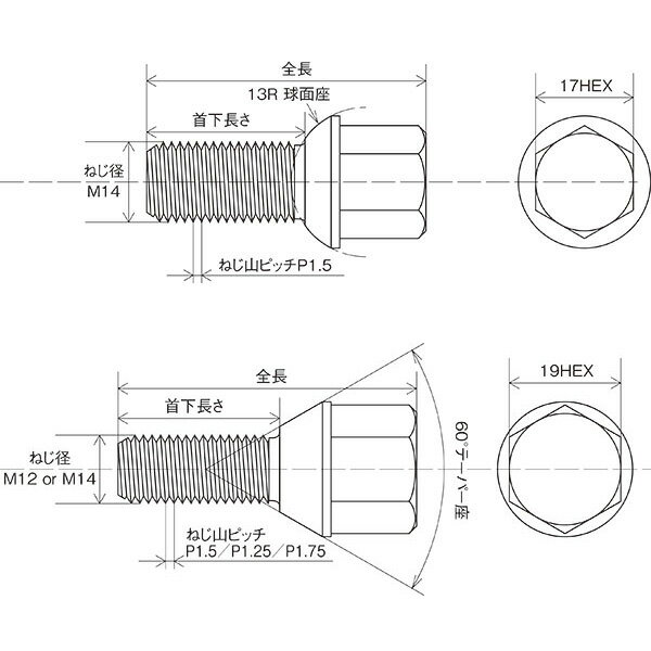 M12×P1.5 60°テーパー座 49mm 首下24mm Bimecc ビメック ラグボルト 輸入車用 17HEX 1個 B27 KYO-EI