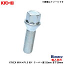 M14×P1.5 60°テーパー座 52mm 首下28mm Bimecc ビメック ラグボルト 輸入車用 17HEX 1個 B13 KYO-EI