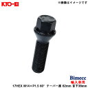M14×P1.5 60°テーパー座 62mm 首下38mm Bimecc ビメック ラグボルト 輸入車用 17HEX 1個 ブラック C17D38B KYO-EI
