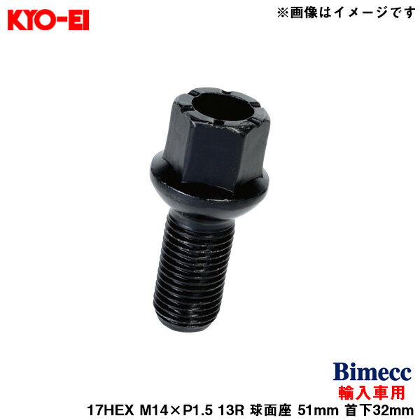 M14P1.5 13R ̺ 51mm 32mm Bimecc ӥå 饰ܥ ͢ 17HEX ֥å 1 S17D32BR13 KYO-EI